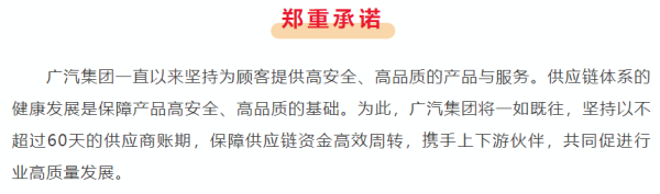 实盘配资公司查询 央企国企带头！对供应商账期不超过60天